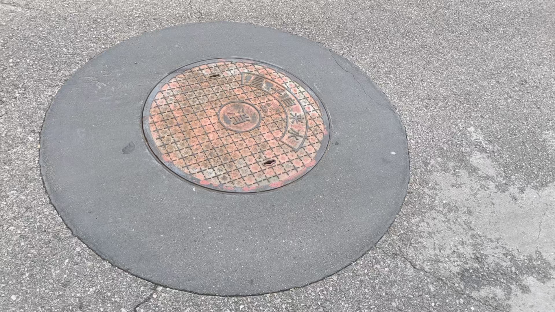 遵化井周速凝加固料