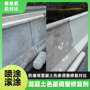 遵化工程人必看！混凝土色差“面子难题”，一招修复不返工