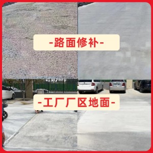 遵化水泥地面修复剂